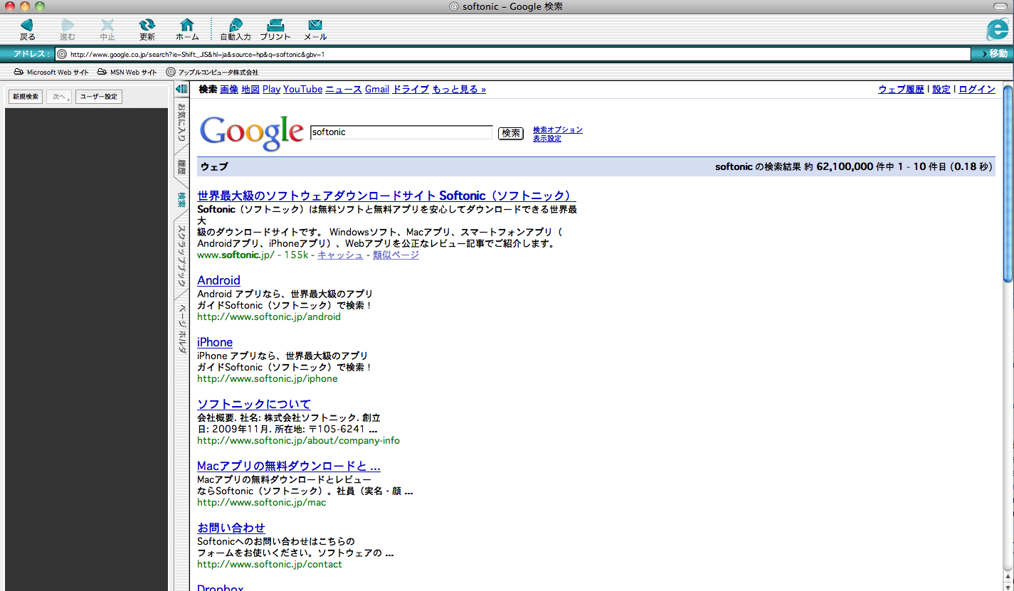 internet explorer for mac 5,5